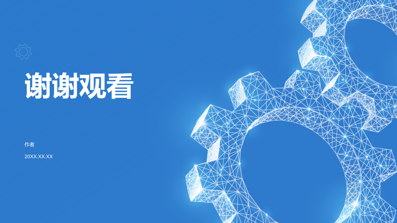 机械专业学生开题答辩PPT主题