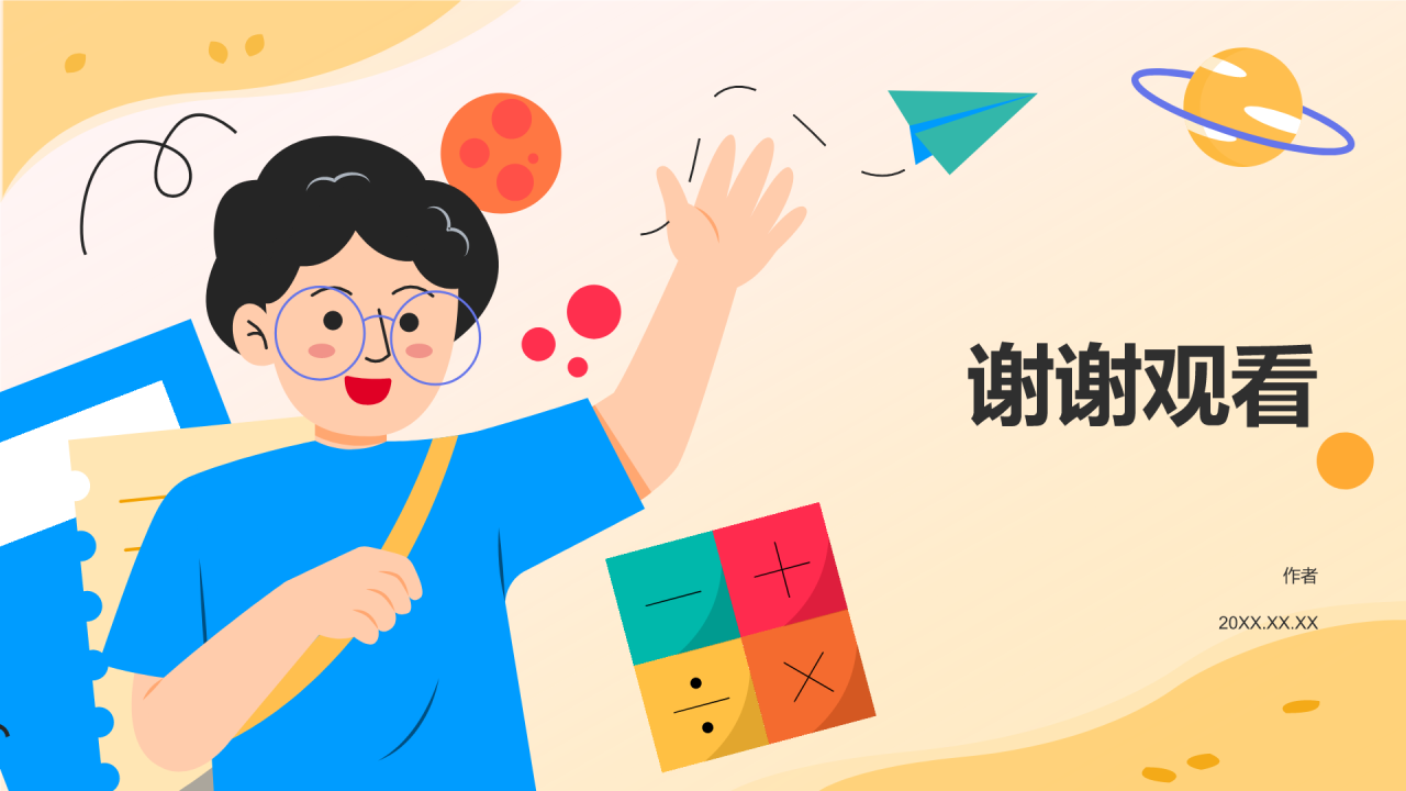 STEAM教育的普及与未来发展PPT主题