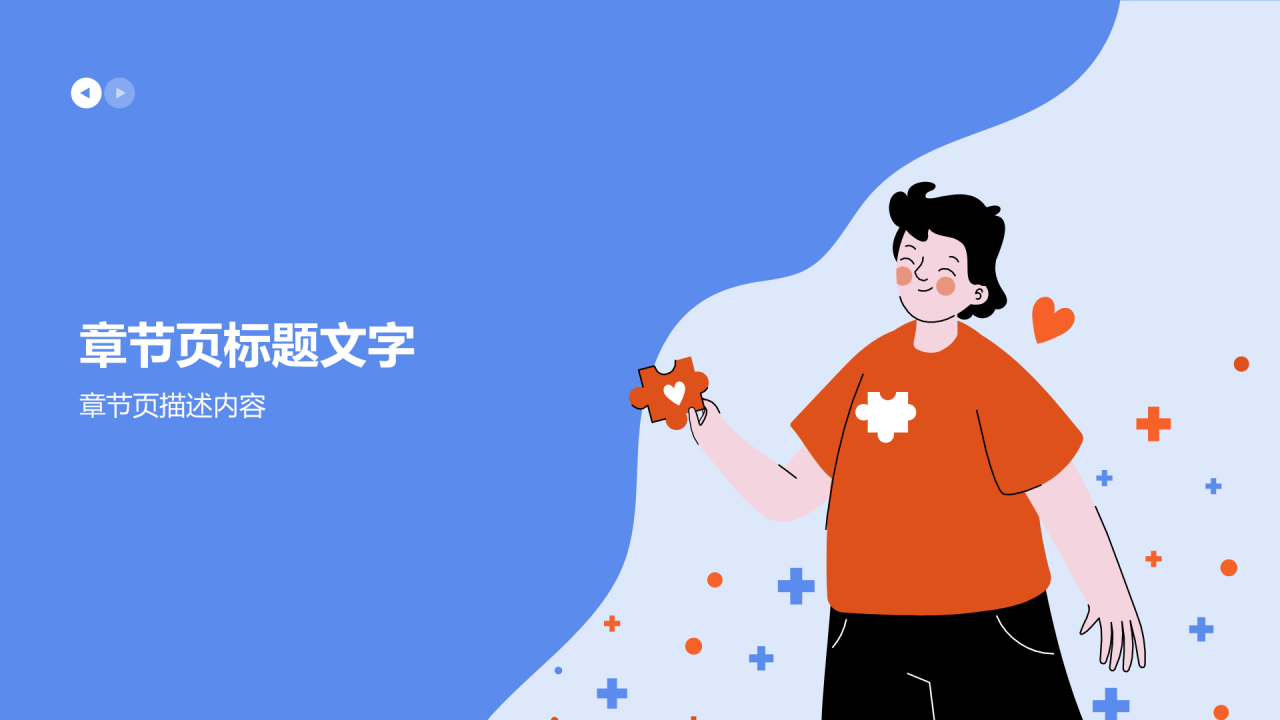 公益活动
PPT主题