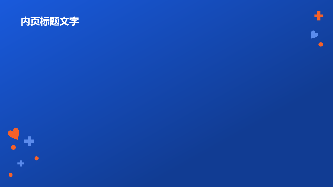公益活动
PPT主题