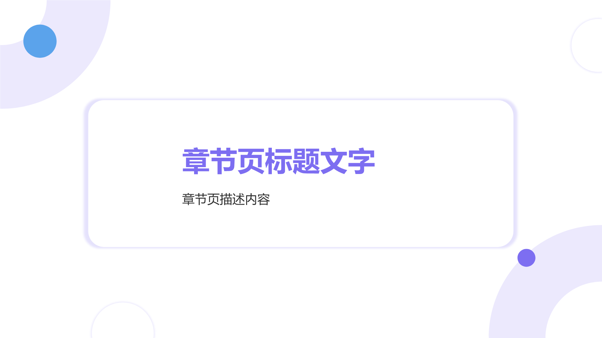 紫色扁平风大学生职业生涯规划PPT主题