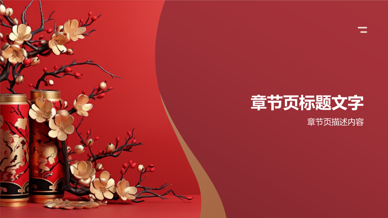 行业盛世庆典