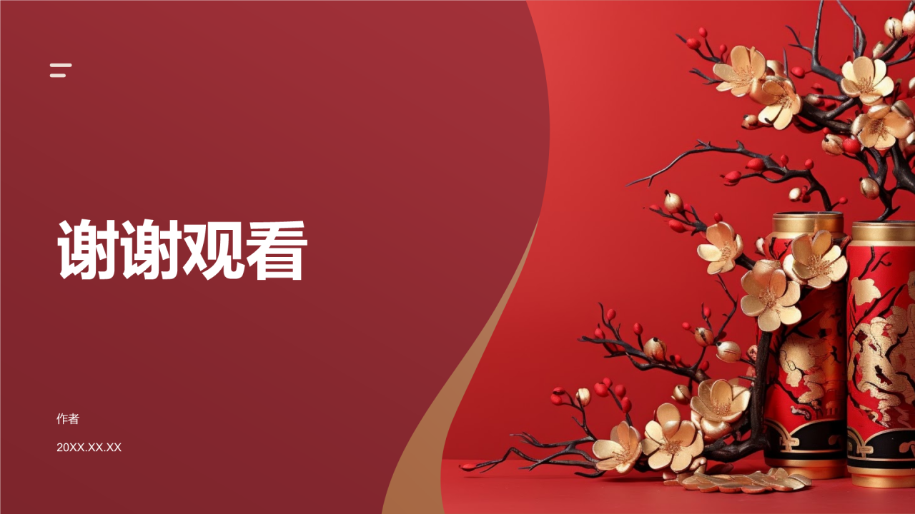 行业盛世庆典