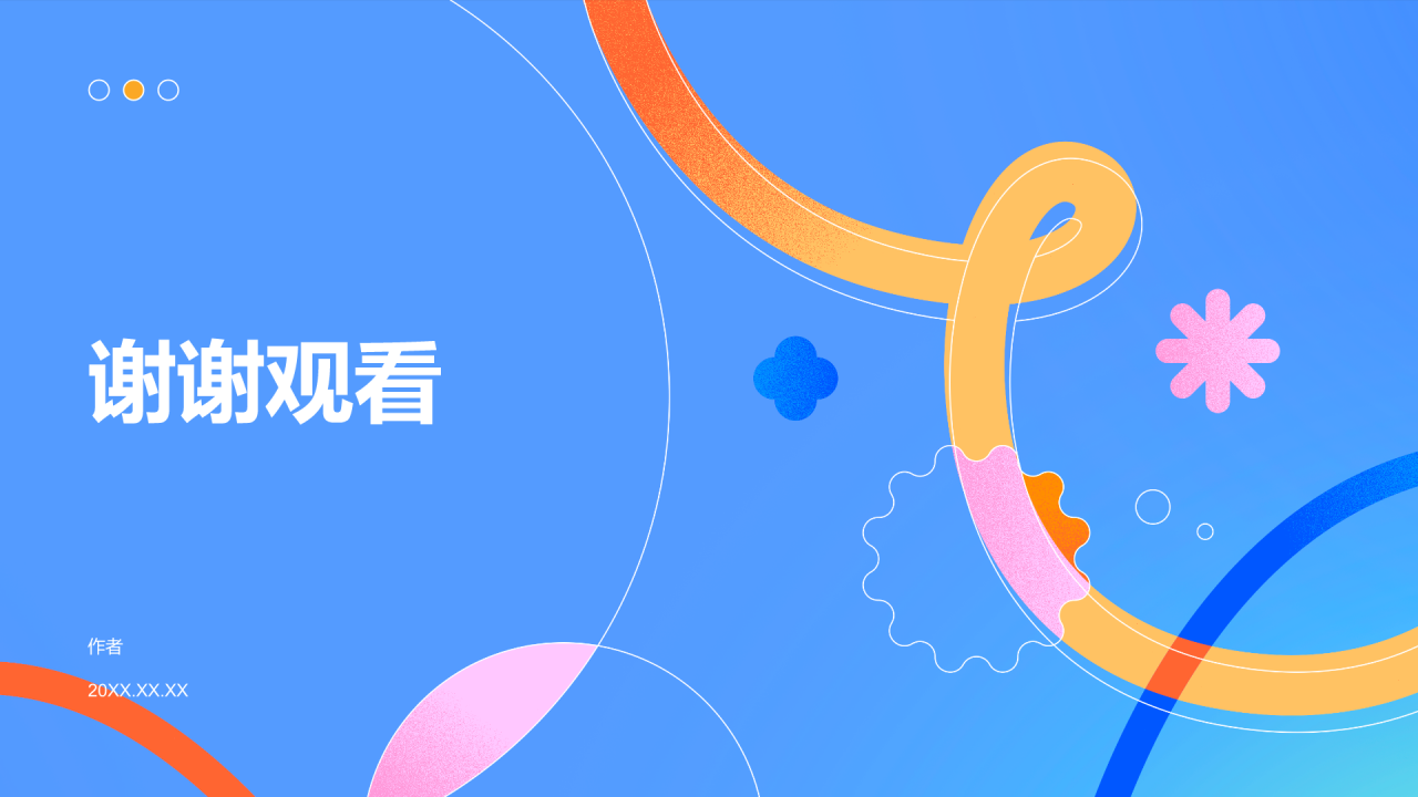 个人转正答辩PPT主题