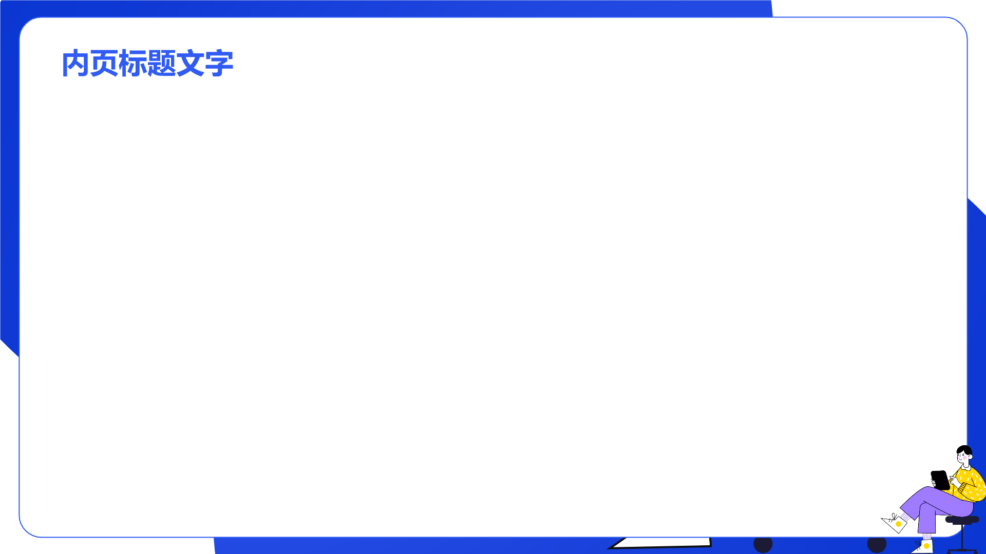 大学生求职简历
PPT主题