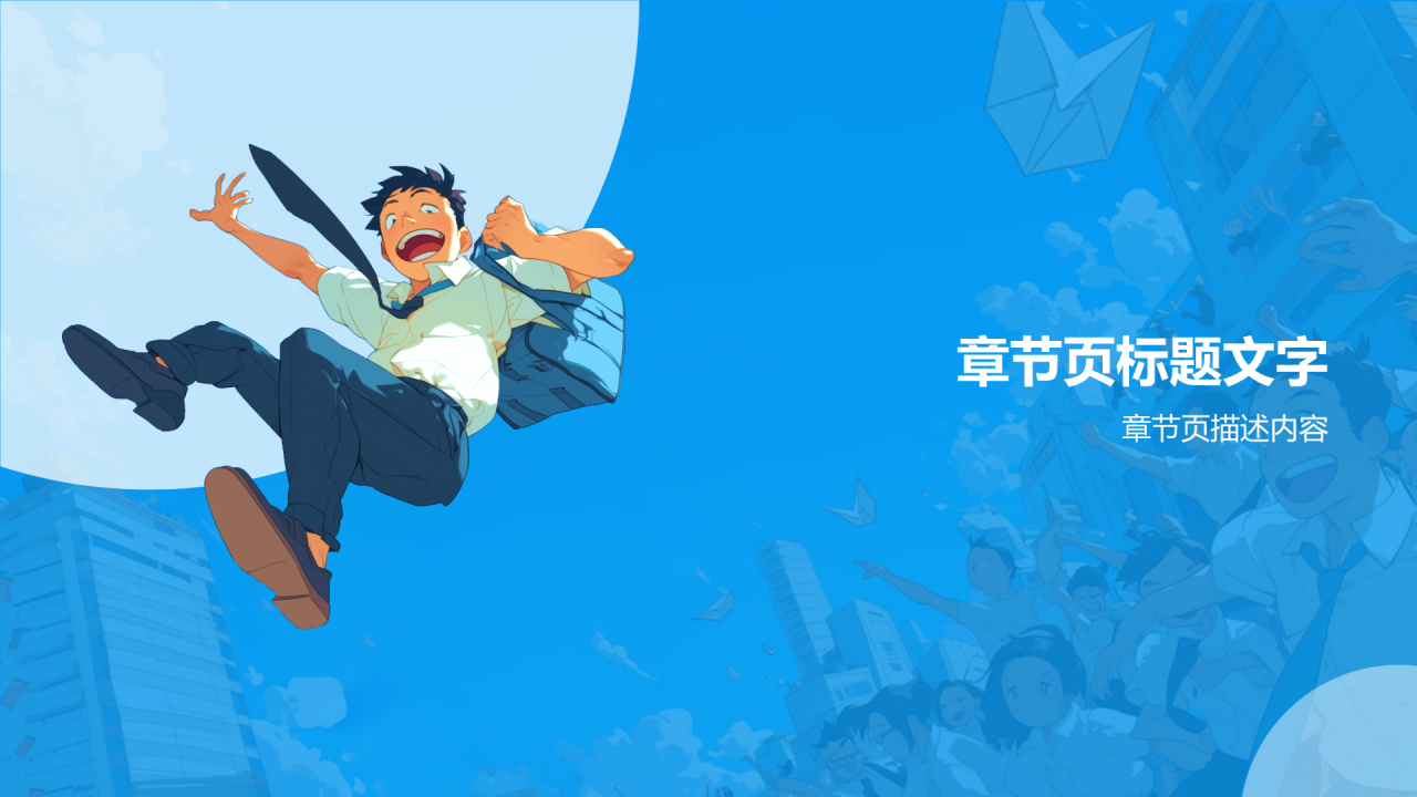 毕业纪念相册PPT主题