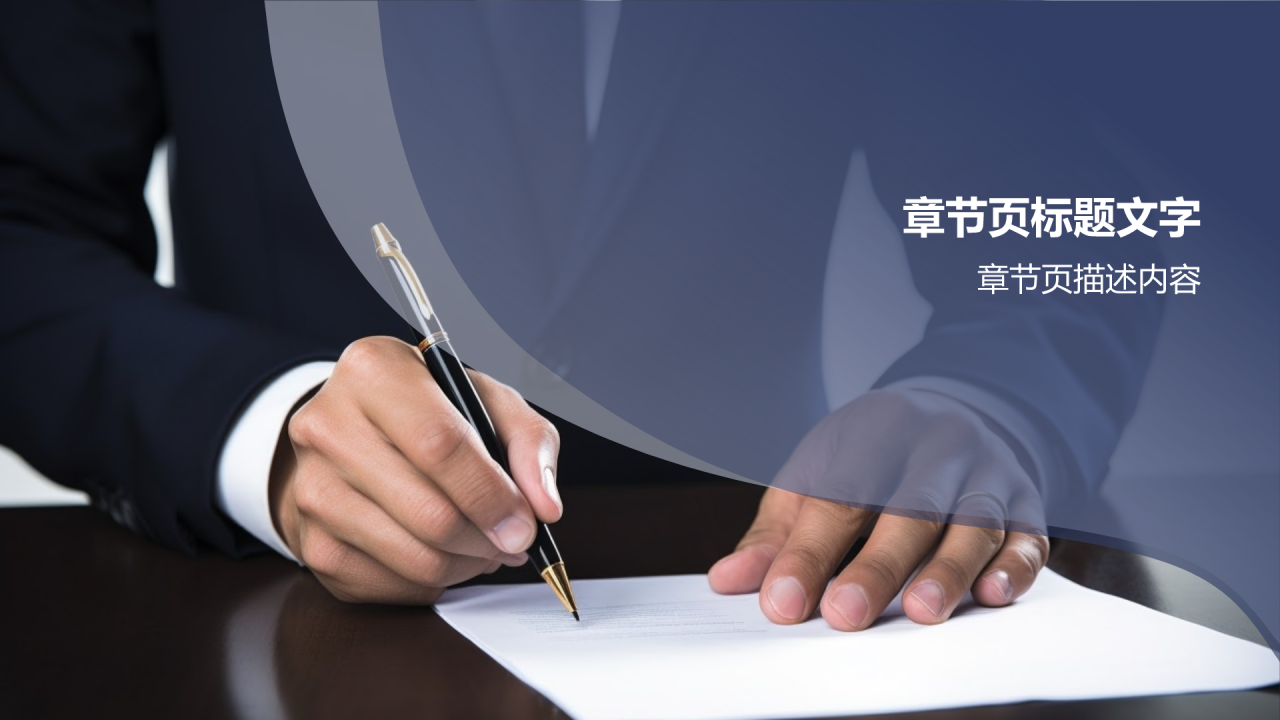 岗位竞聘个人简历PPT主题