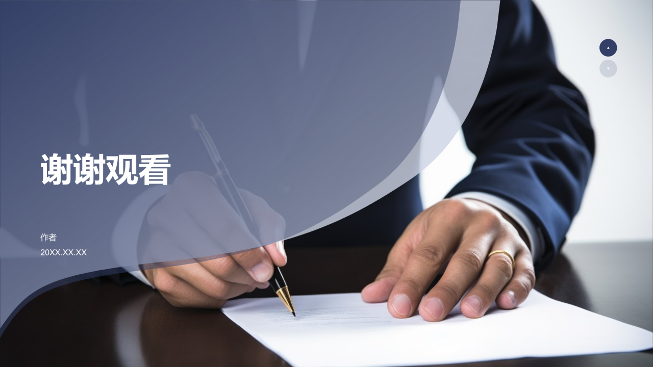 岗位竞聘个人简历PPT主题