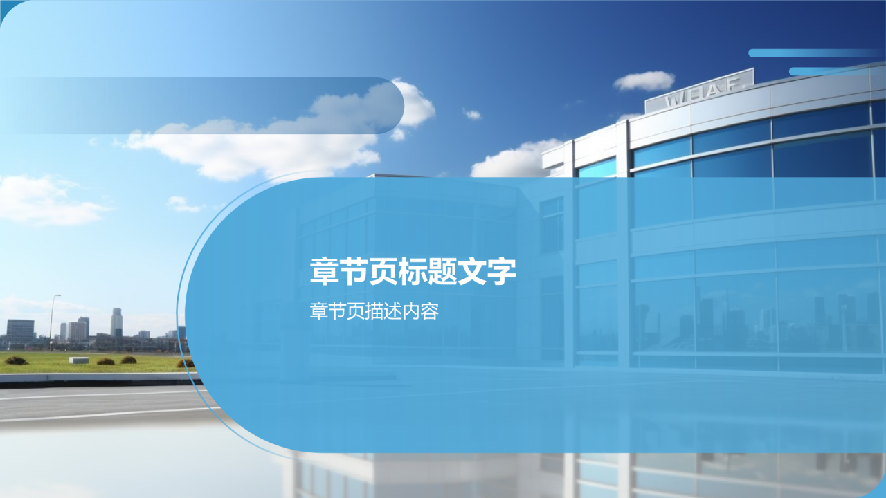 房地产年终工作汇报