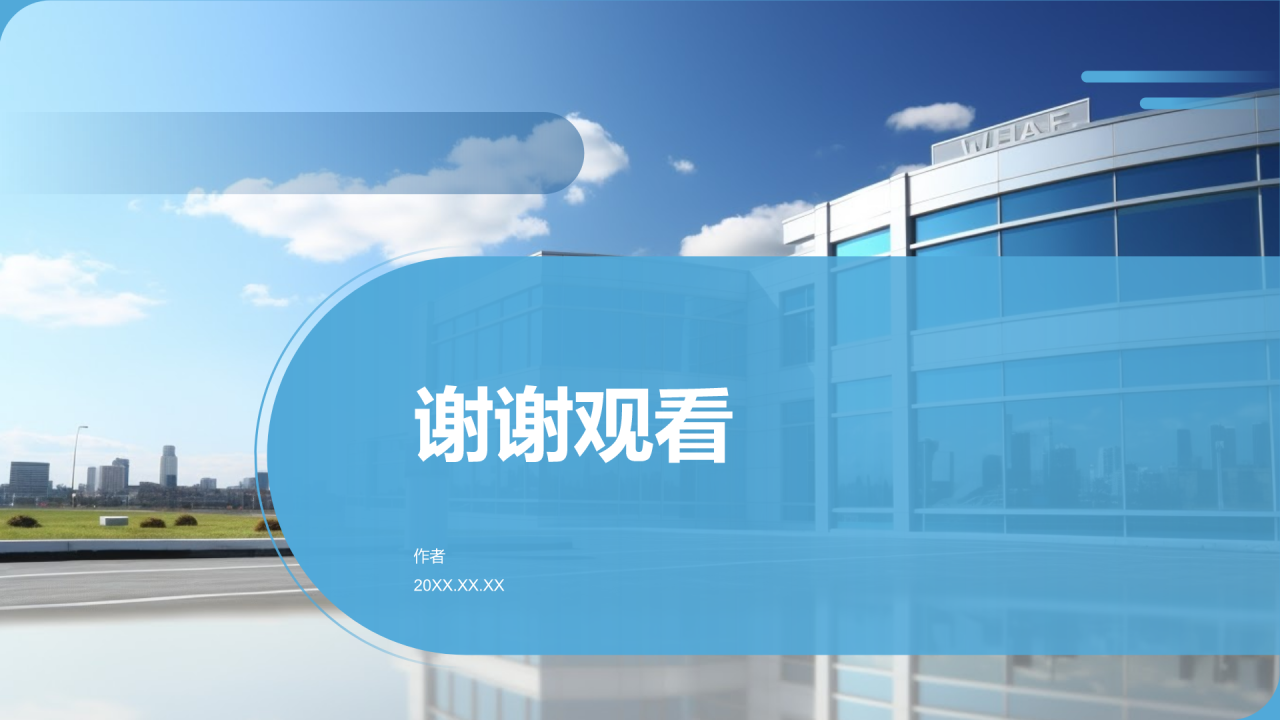 房地产年终工作汇报