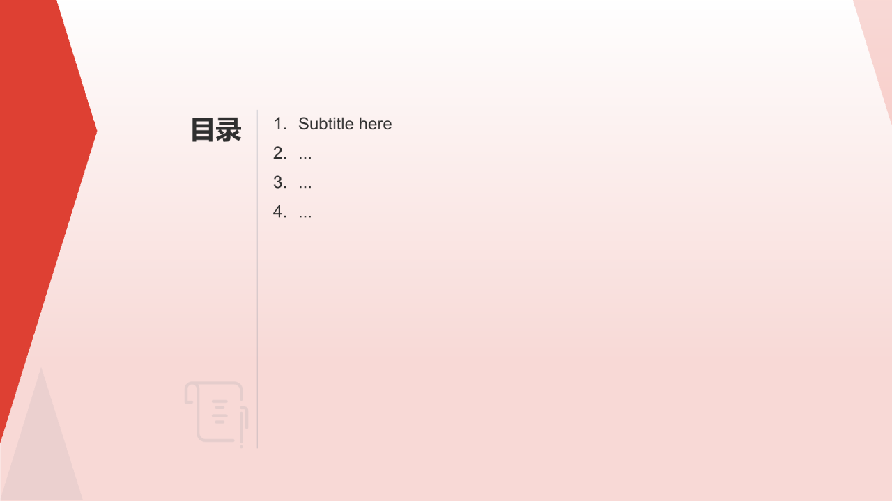社交网络营销新篇章PPT