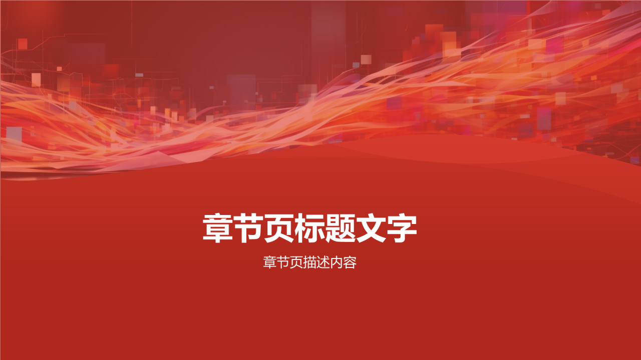 社交网络营销新篇章PPT