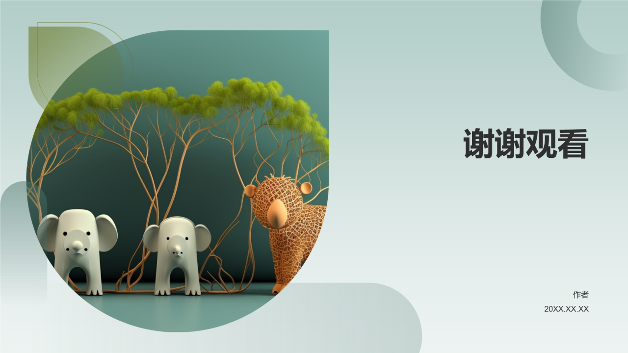 生态环保行业营销PPT主题