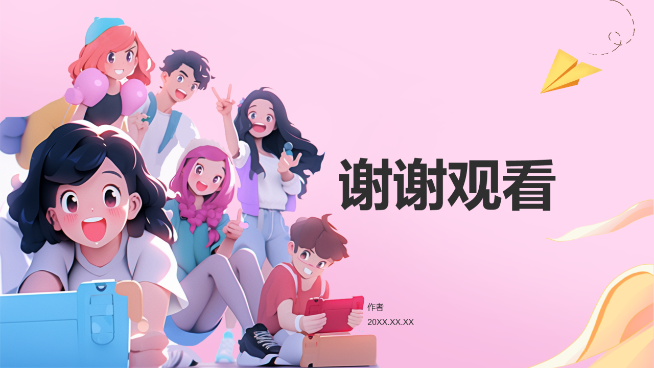 大学生就业指导PPT主题