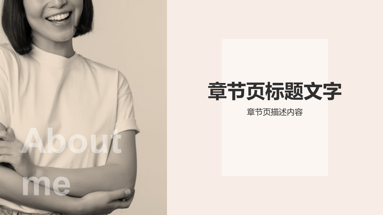 大学生自我介绍PPT主题