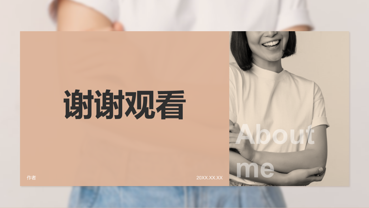 大学生自我介绍PPT主题