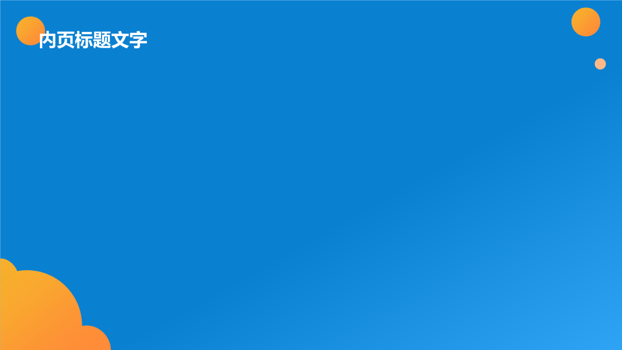 中国历史辛亥革命教学模板PPT主题