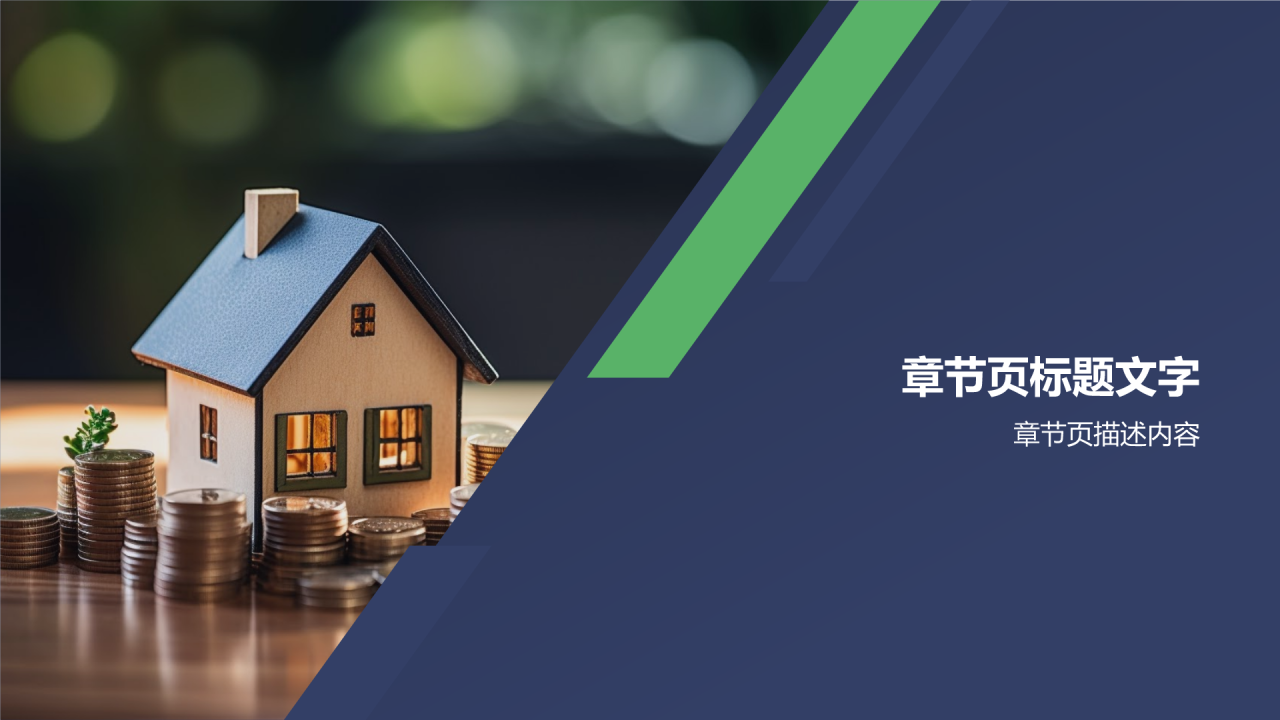 农业金融服务