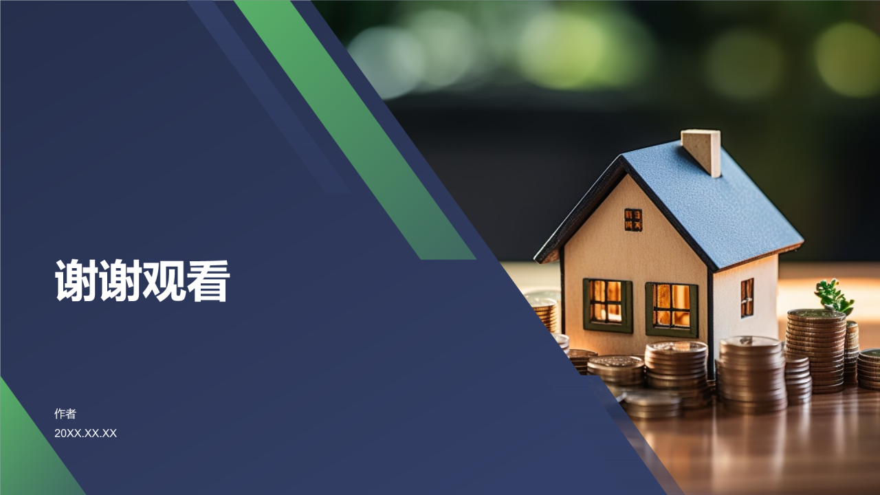 农业金融服务
