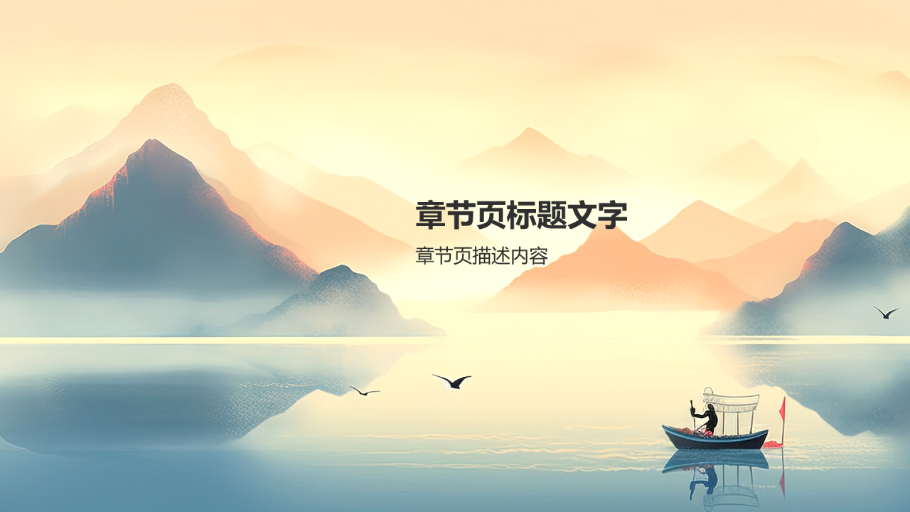 红色水墨风爱国教育PPT主题