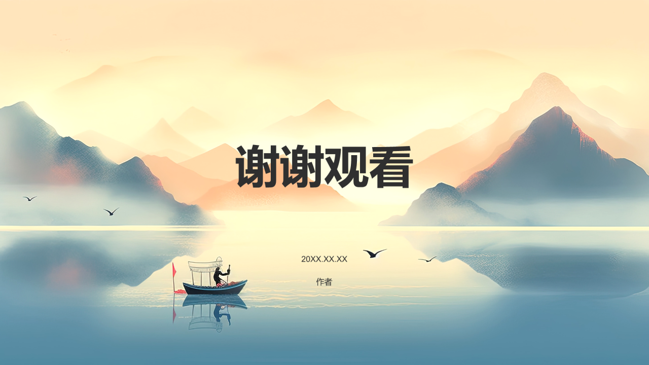 红色水墨风爱国教育PPT主题