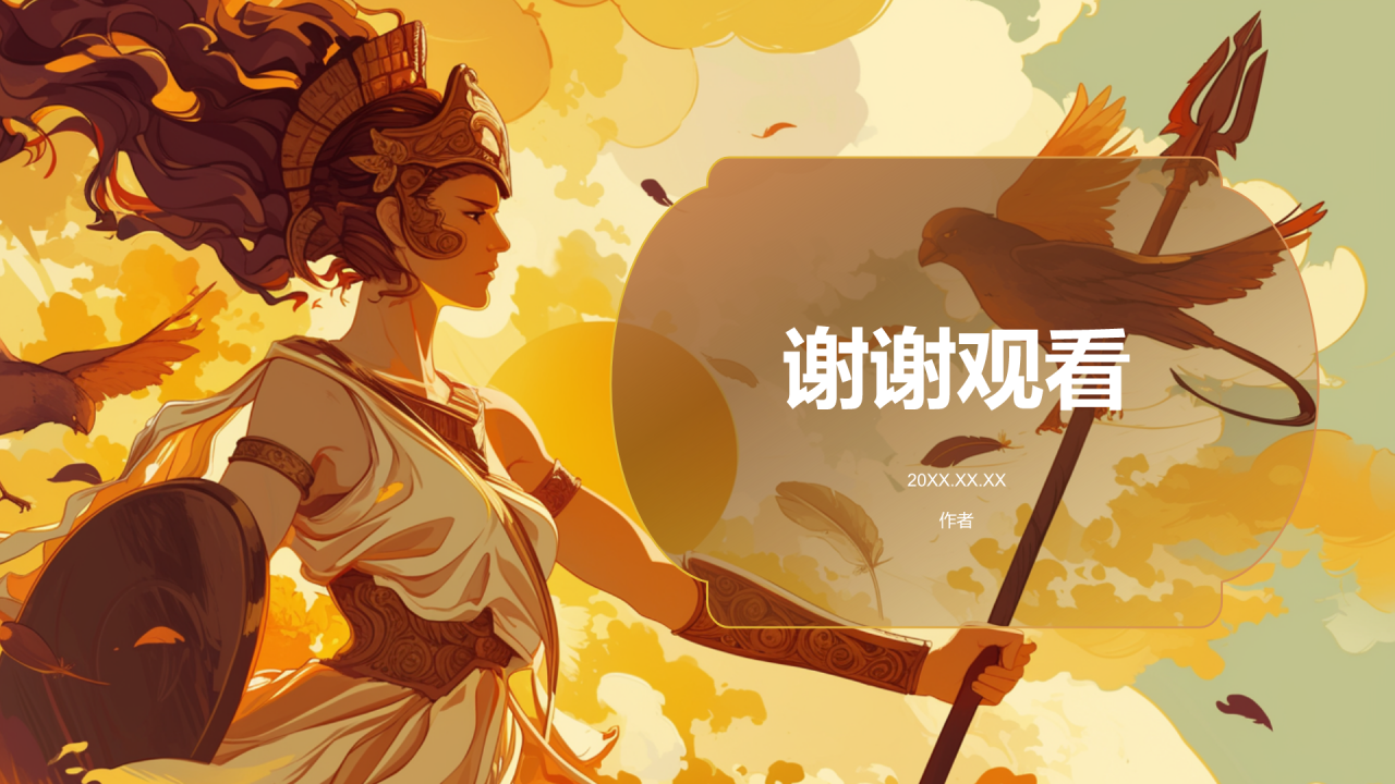 《希腊神话故事》读书笔记PPT主题
