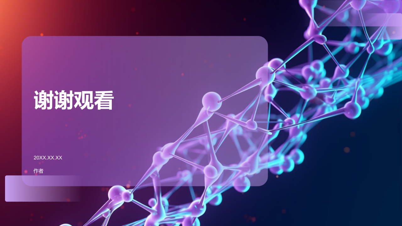 医疗行业基因检测PPT主题
