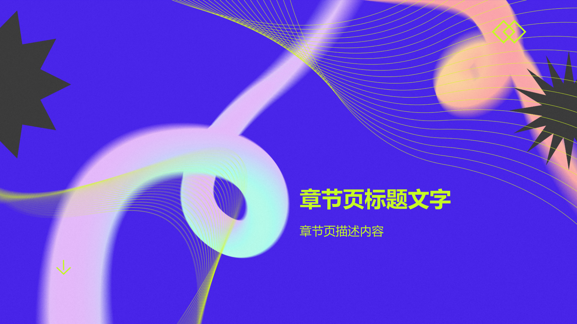 大学生专业课汇报PPT主题