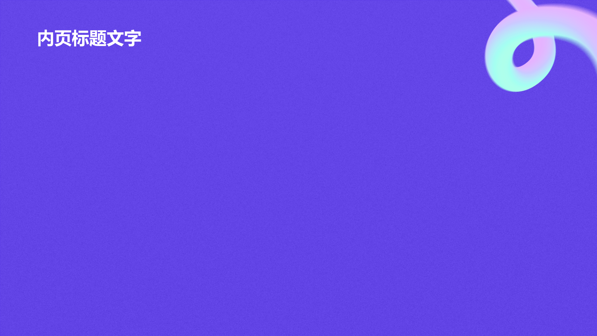 大学生专业课汇报PPT主题