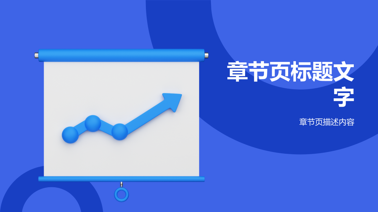 销售部部门年终总结PPT主题