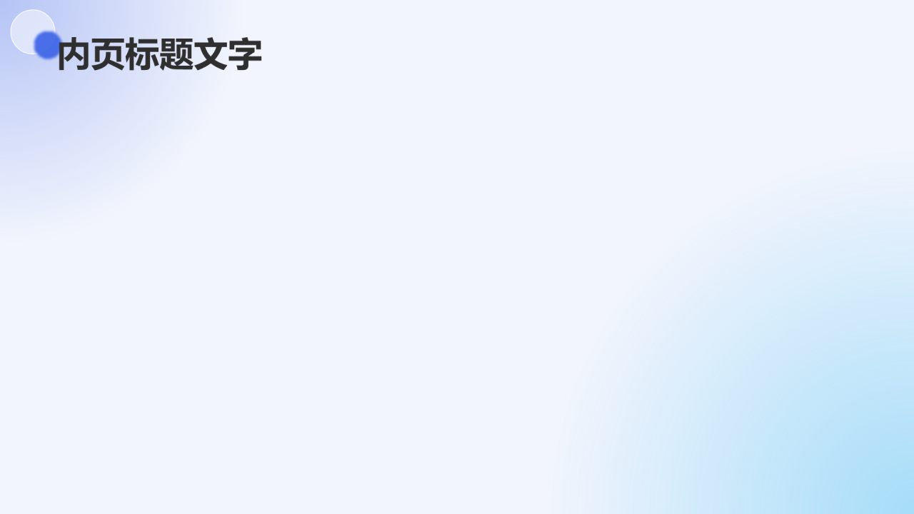 销售部部门年终总结PPT主题