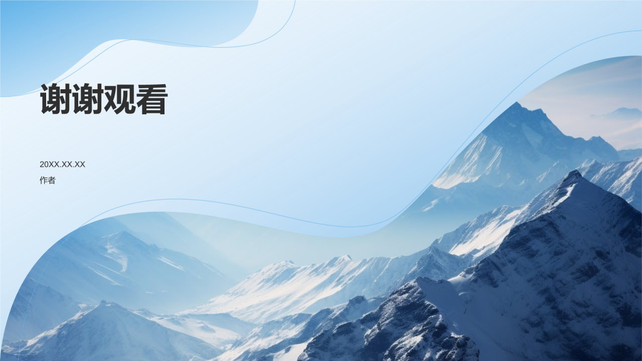 蓝色简约风摄影专业毕业答辩PPT主题