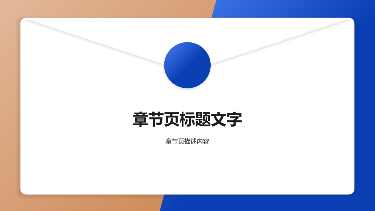 研究生
毕业论文开题答辩PPT主题