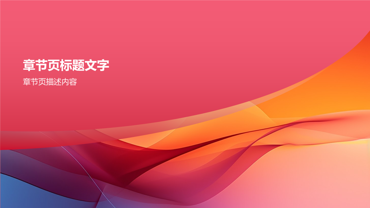 行政助理述职报告PPT主题