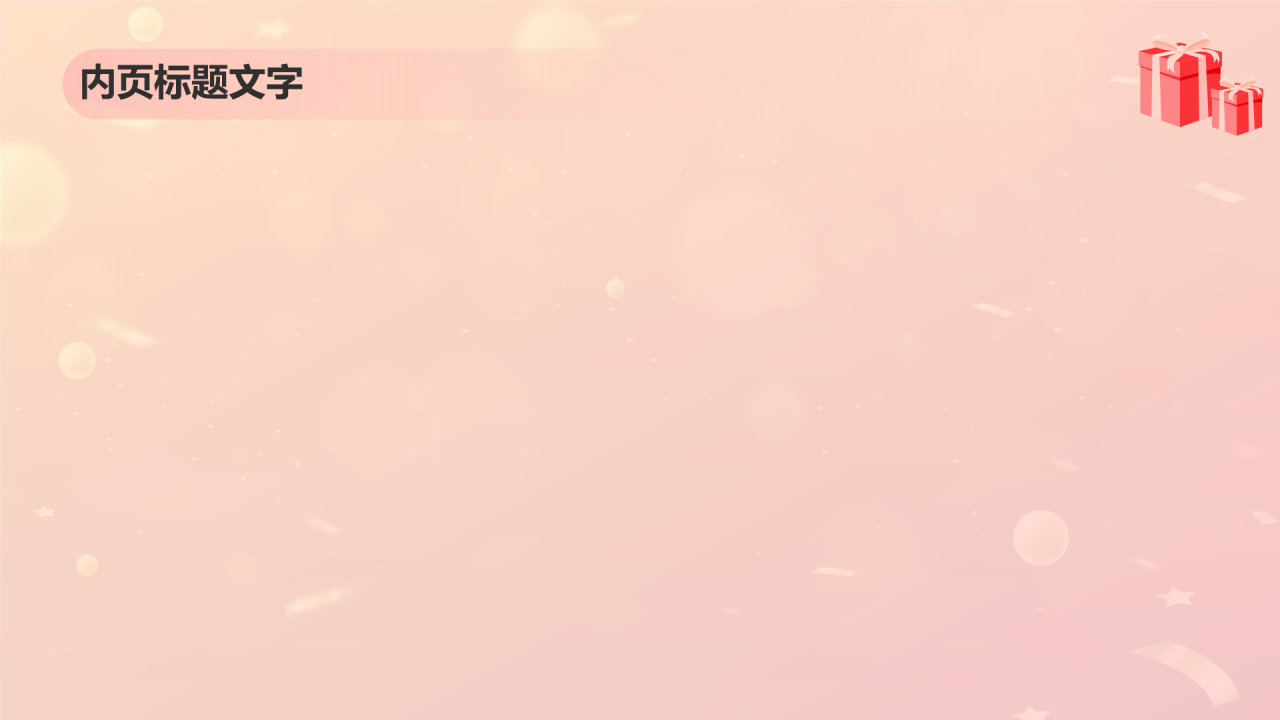 红色喜庆风618购物节营销策划PPT