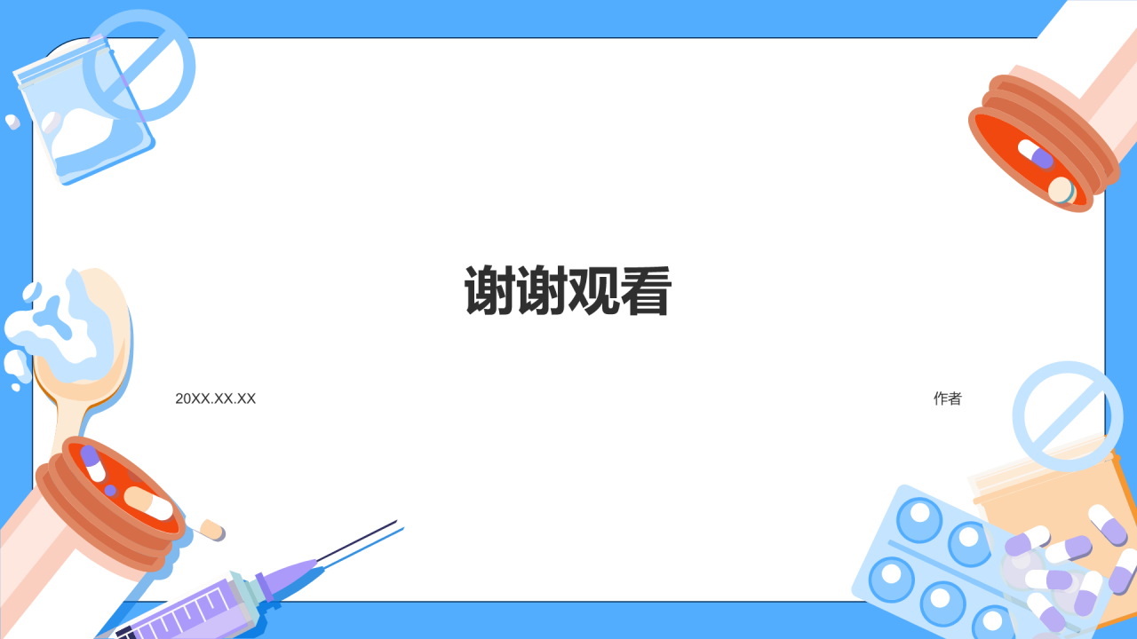 蓝色插画风青少年禁毒知识宣传PPT主题