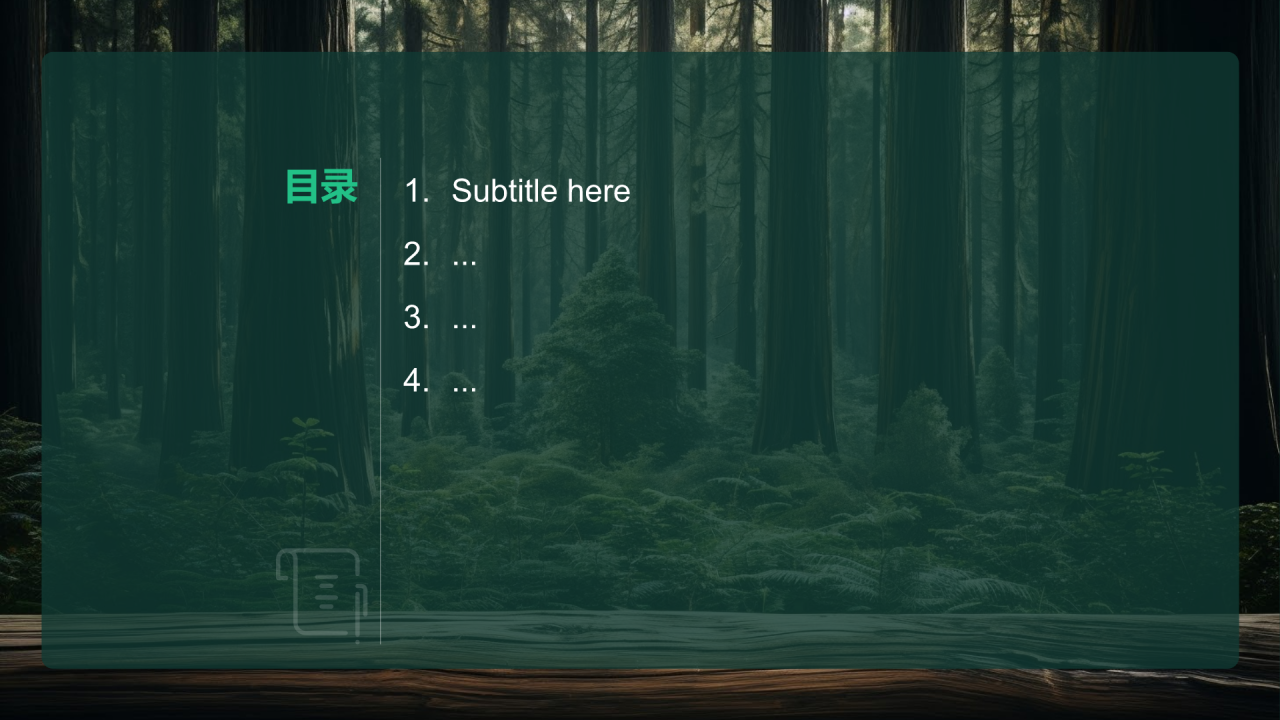 绿色摄影风林业年终总结PPT主题