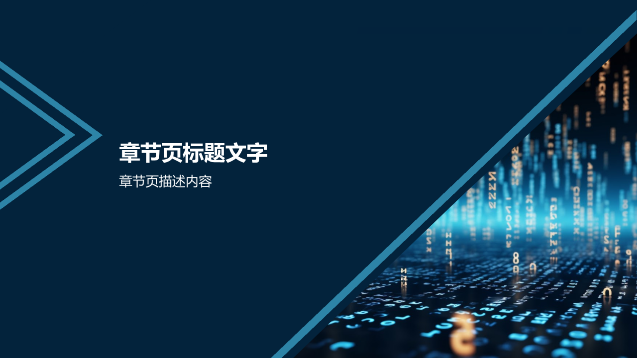 互联网行业政策解读与影响分析