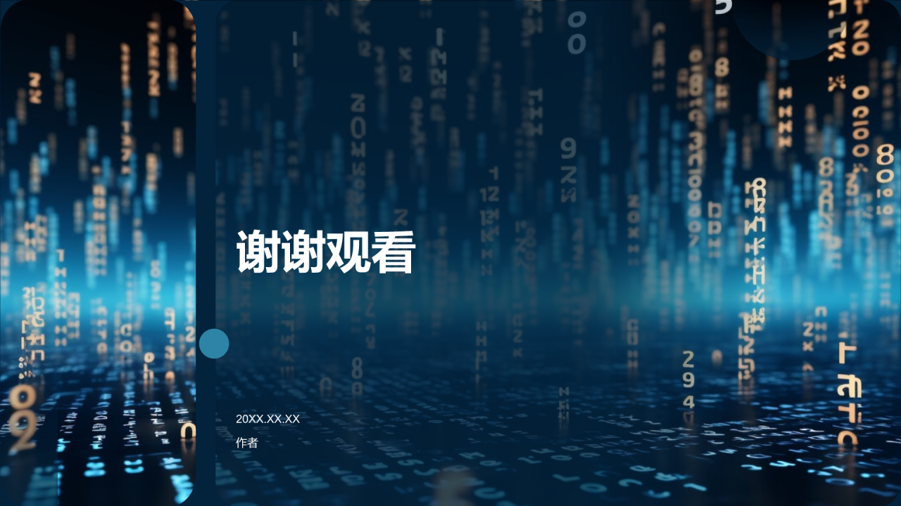 互联网行业政策解读与影响分析