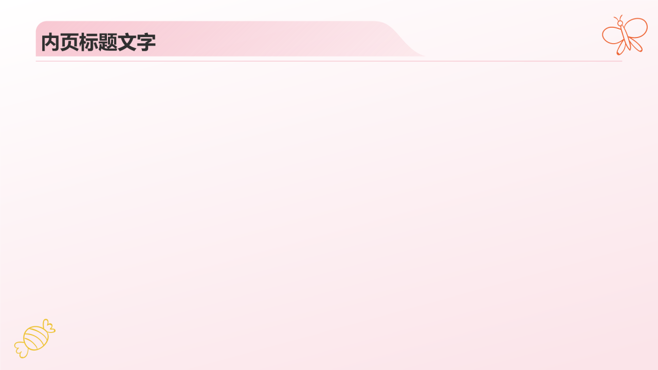 小学生文明礼仪教育PPT主题
