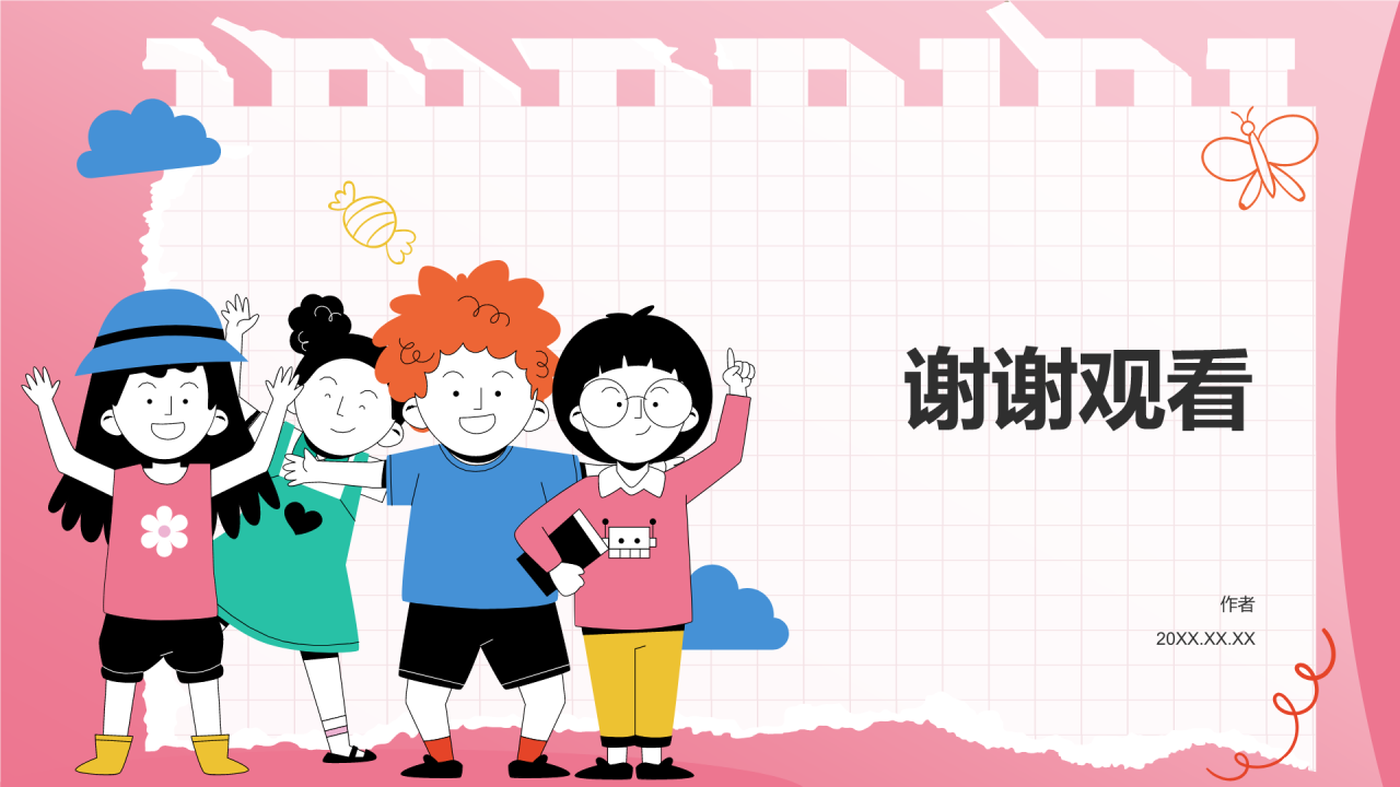 小学生文明礼仪教育PPT主题