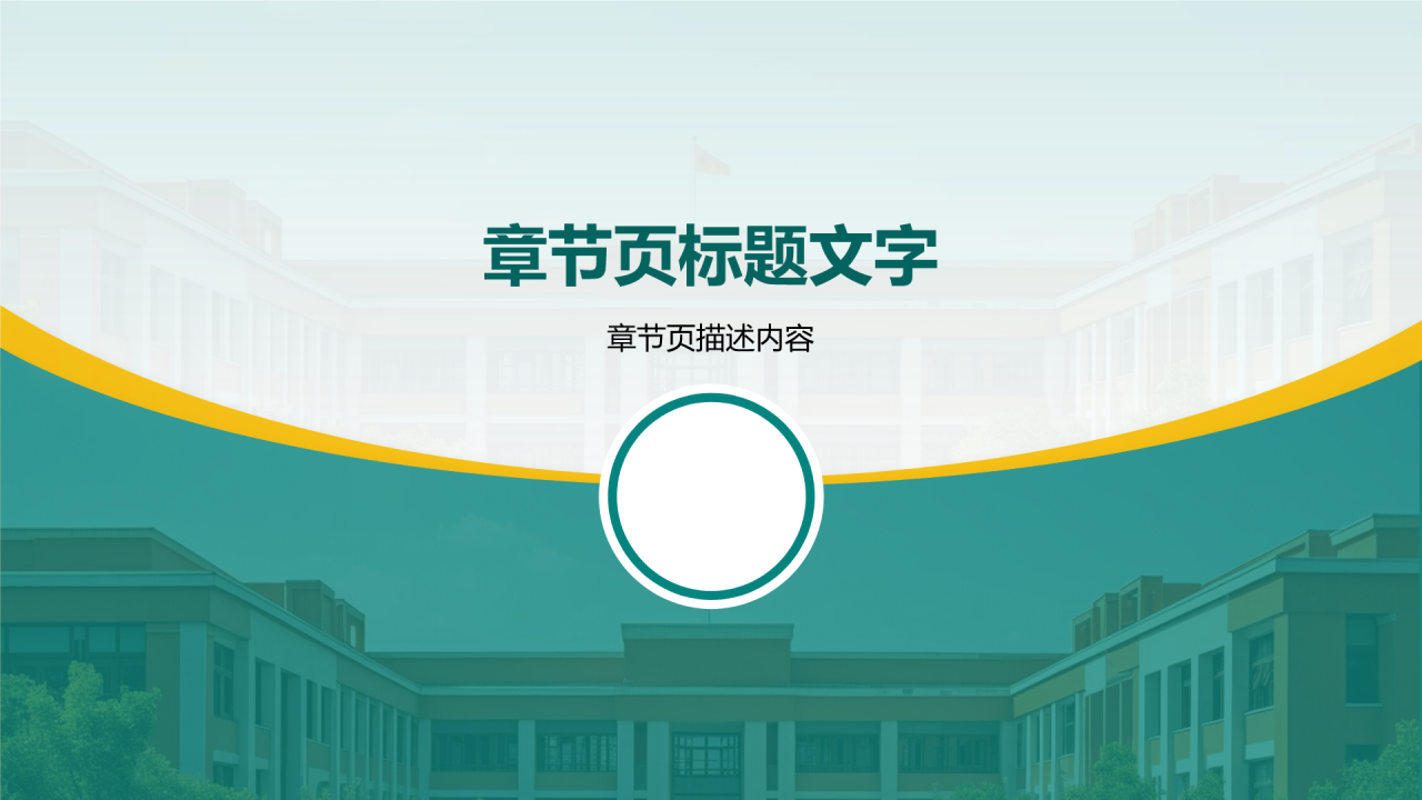 毕业论文答辩设计开题报告PPT