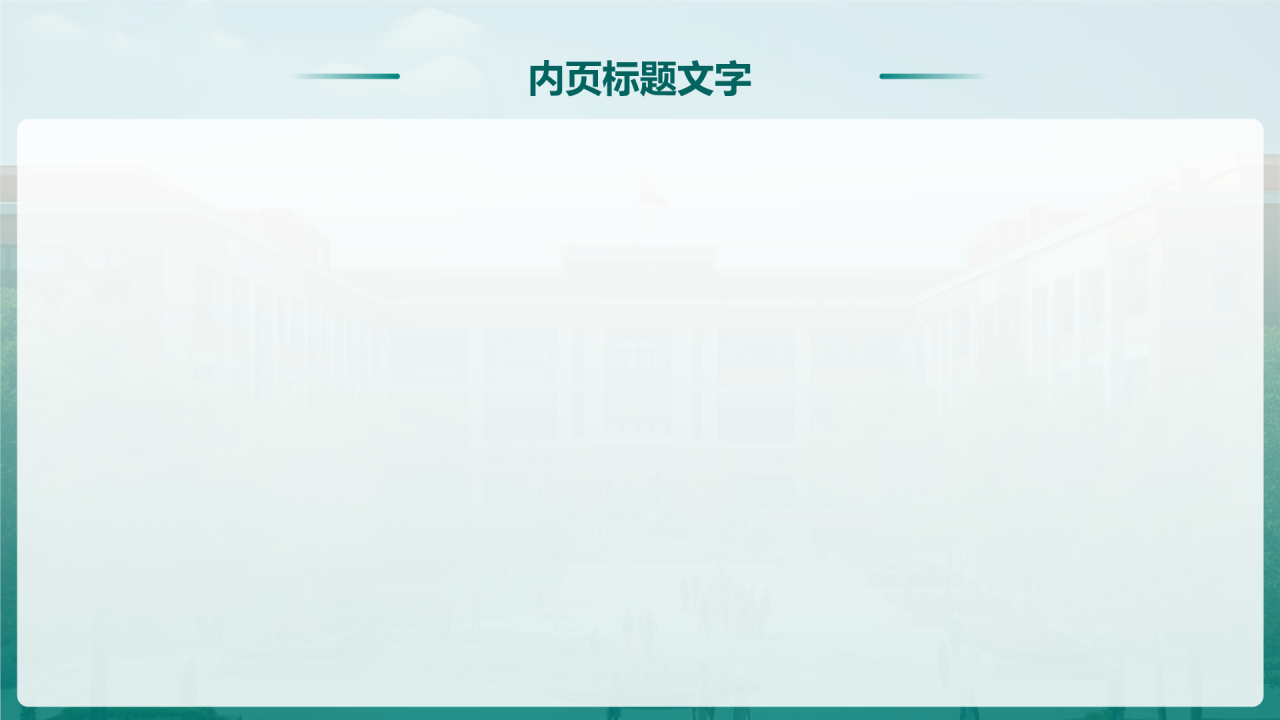 毕业论文答辩设计开题报告PPT