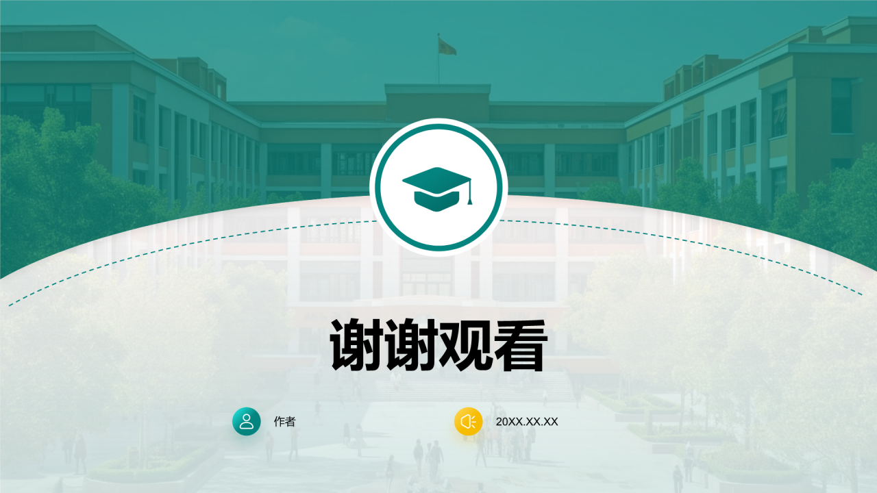 毕业论文答辩设计开题报告PPT