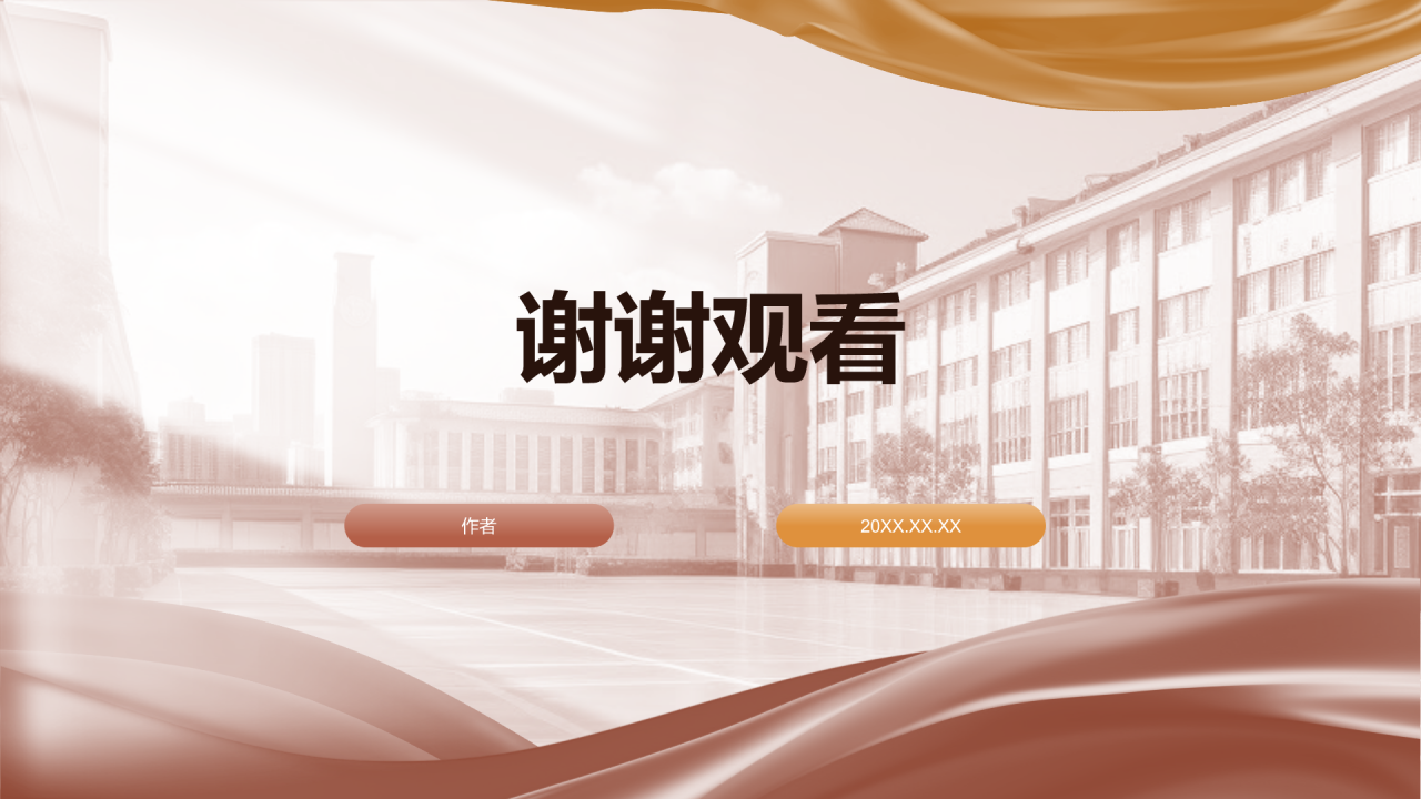 红色商务风论文设计开题报告PPT主题