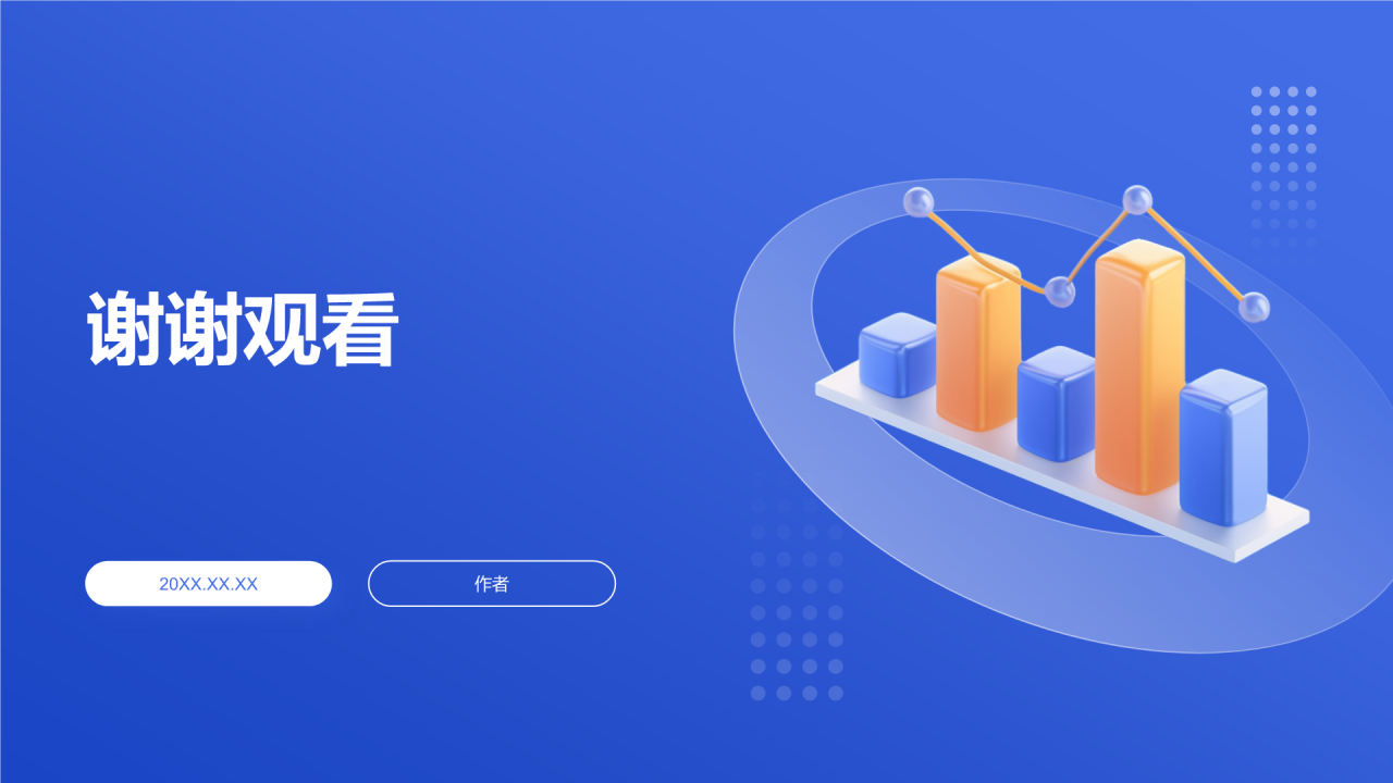 蓝色3D风数据分析PPT主题