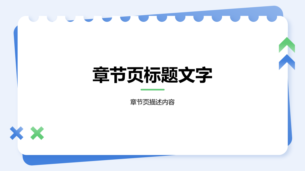 蓝色扁平风比赛经验分享报告PPT主题
