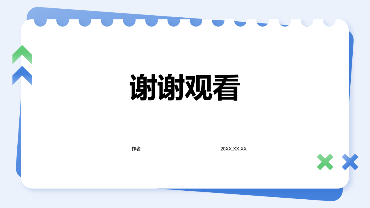 蓝色扁平风比赛经验分享报告PPT主题