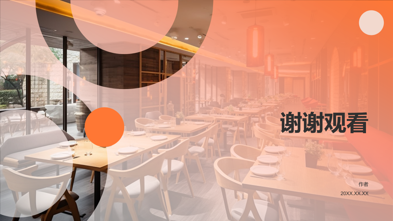 餐饮服务员求职简历PPT主题