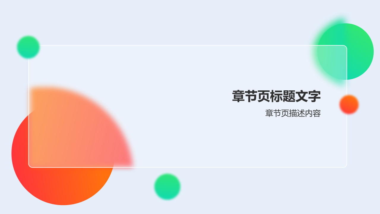 蓝色简约风产品介绍PPT主题
